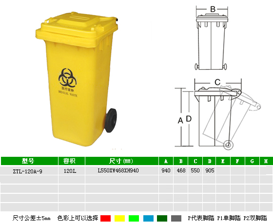 120升黄色医疗移动式垃圾桶