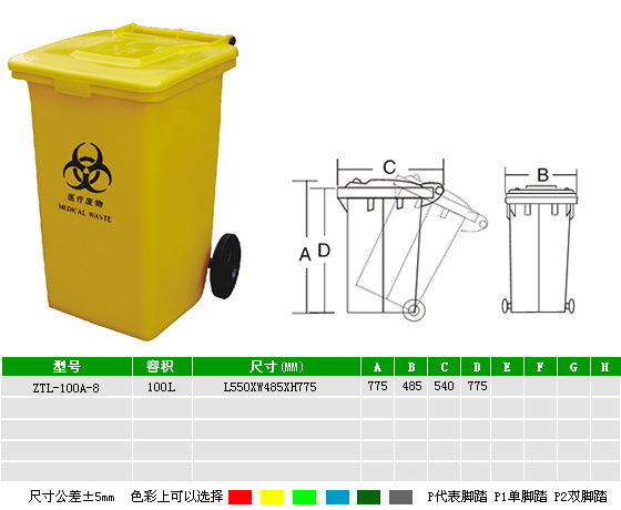 100升黄色医疗移动式垃圾桶