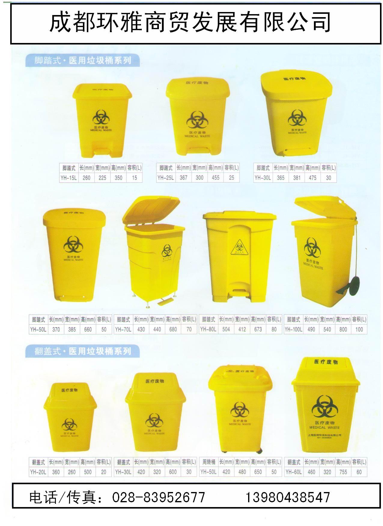 医疗垃圾桶规格图