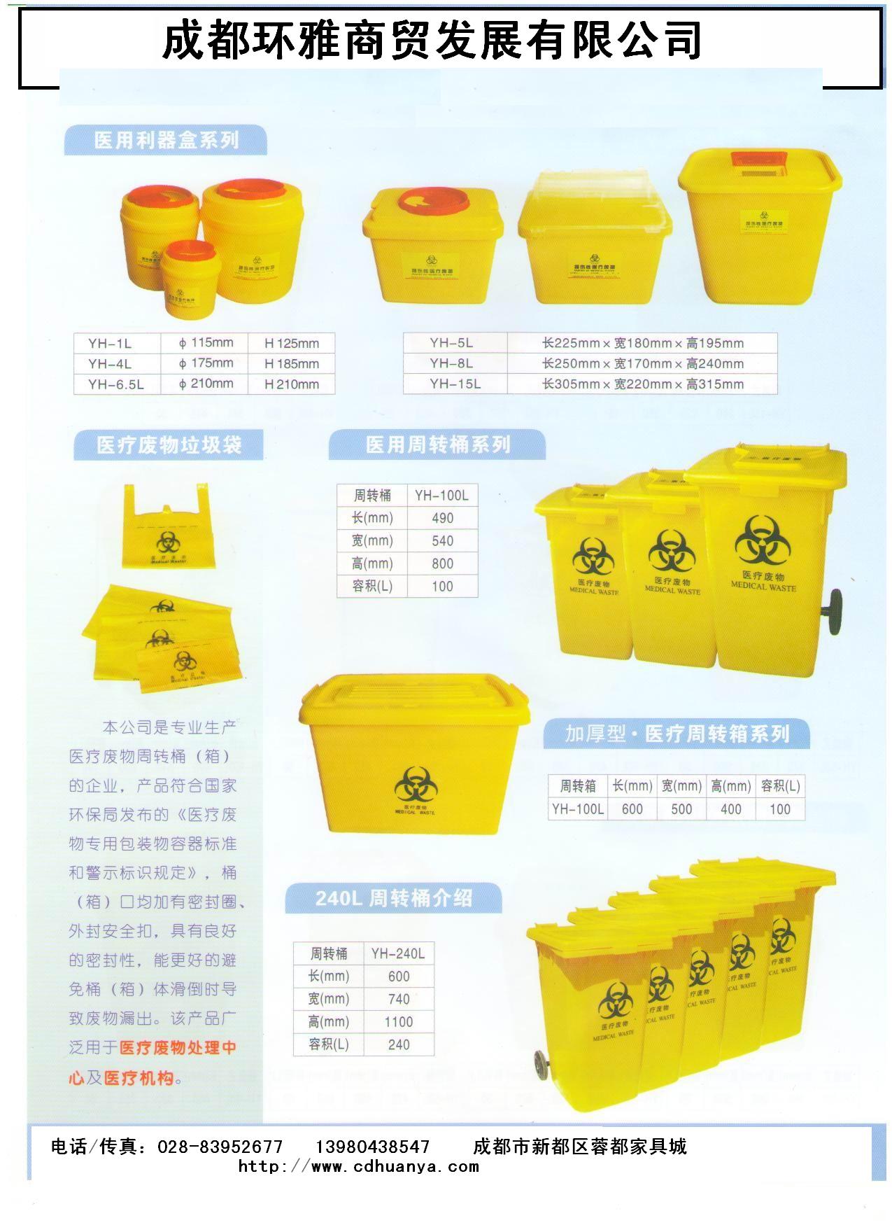 医疗垃圾桶规格图